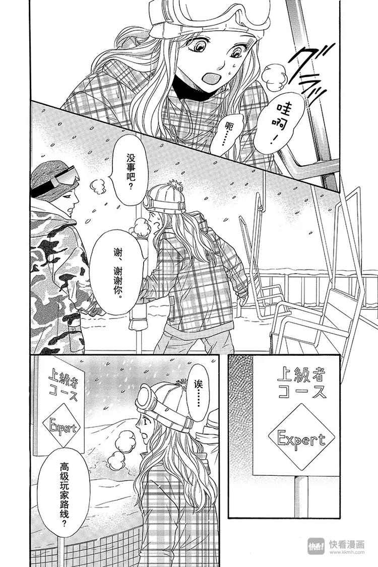 澄与堇漫画,第15话1图