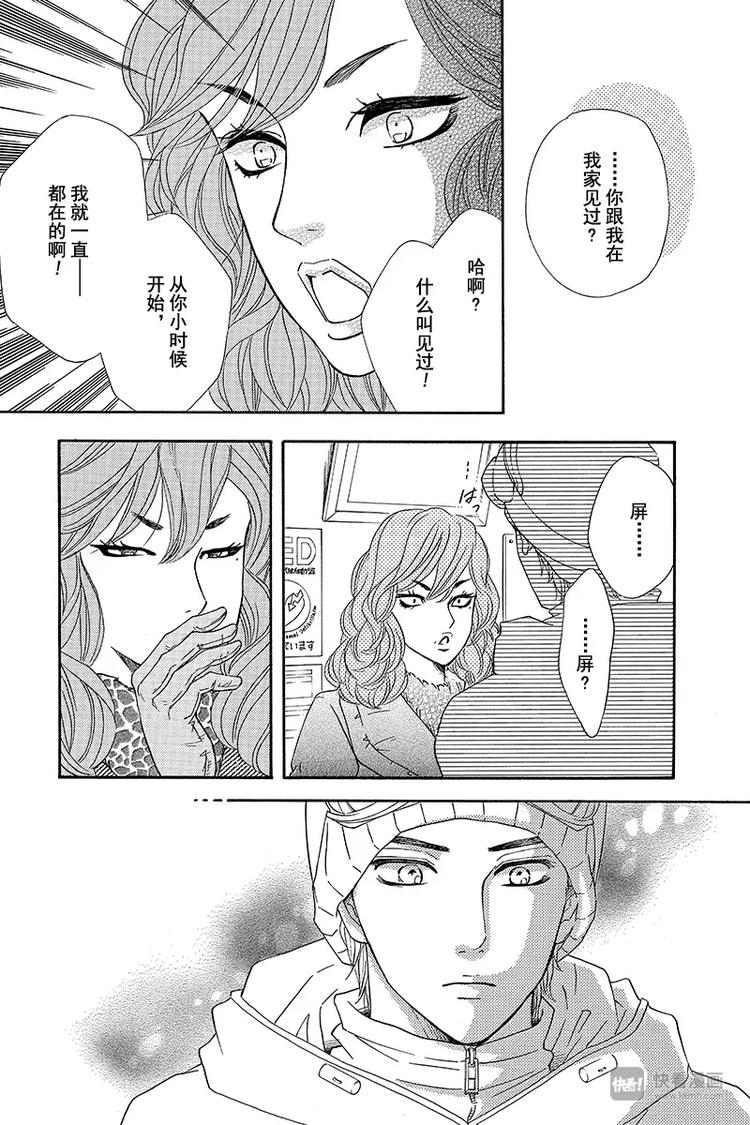 澄与堇漫画,第15话1图