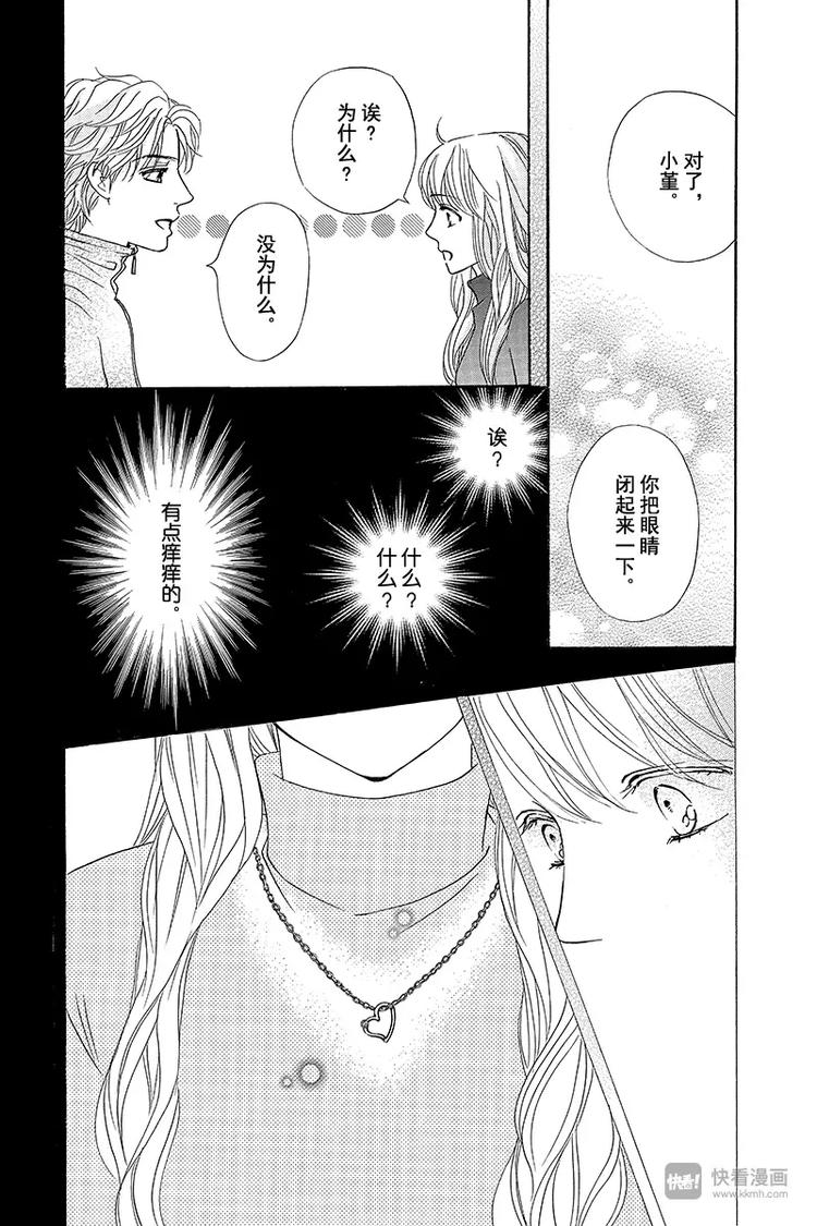 澄与堇漫画,第14话1图