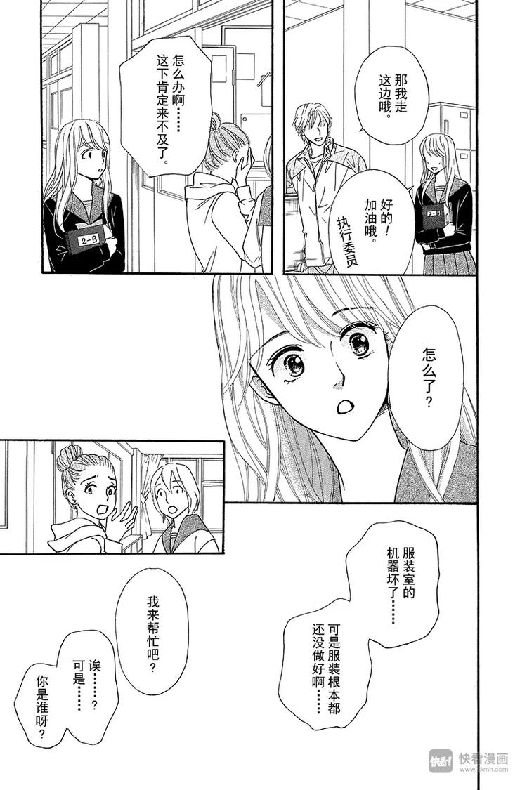 成榆经济区漫画,第11话1图