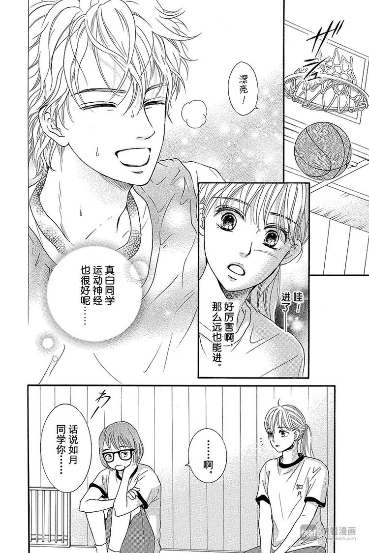 澄海玩具批发市场漫画,第3话2图