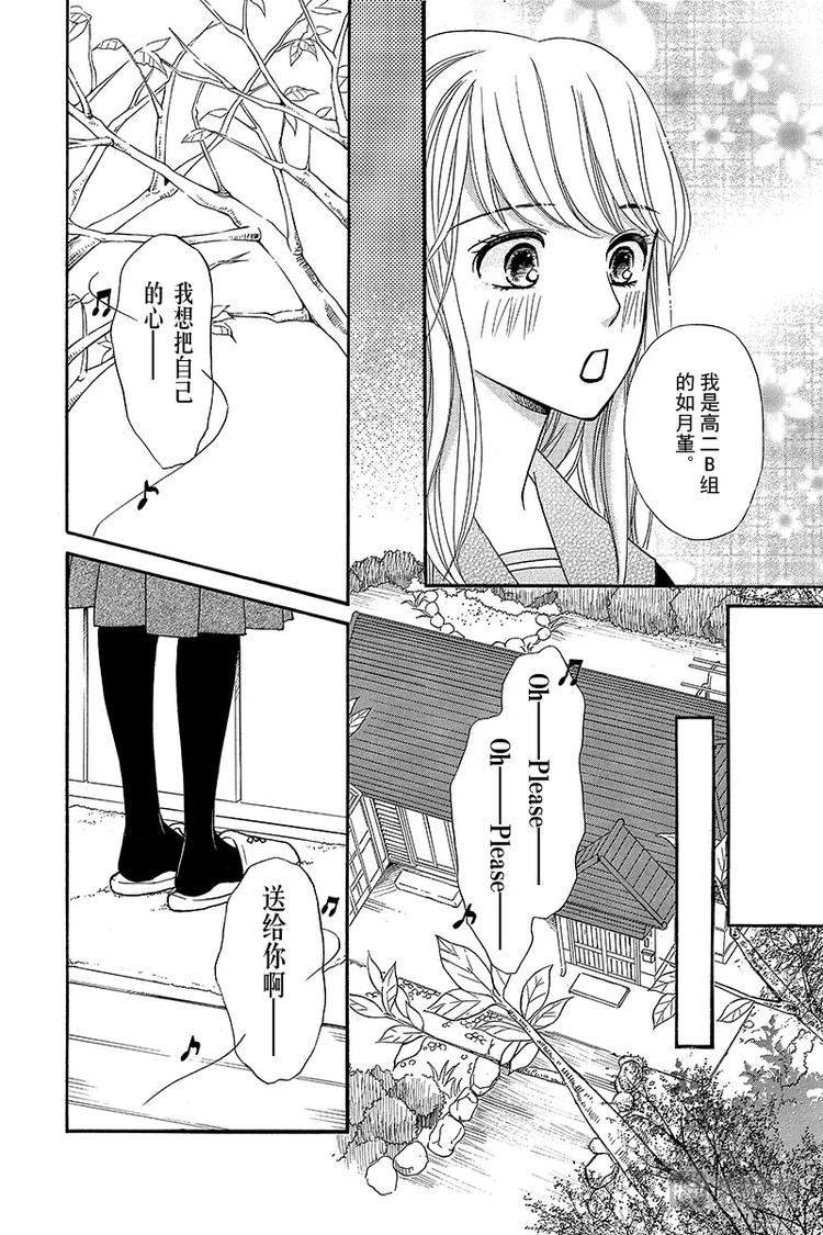 成榆经济区漫画,第11话2图