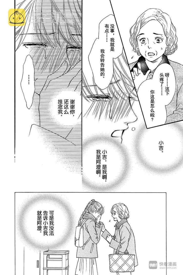 成渝金融法院管辖范围漫画,第13话2图