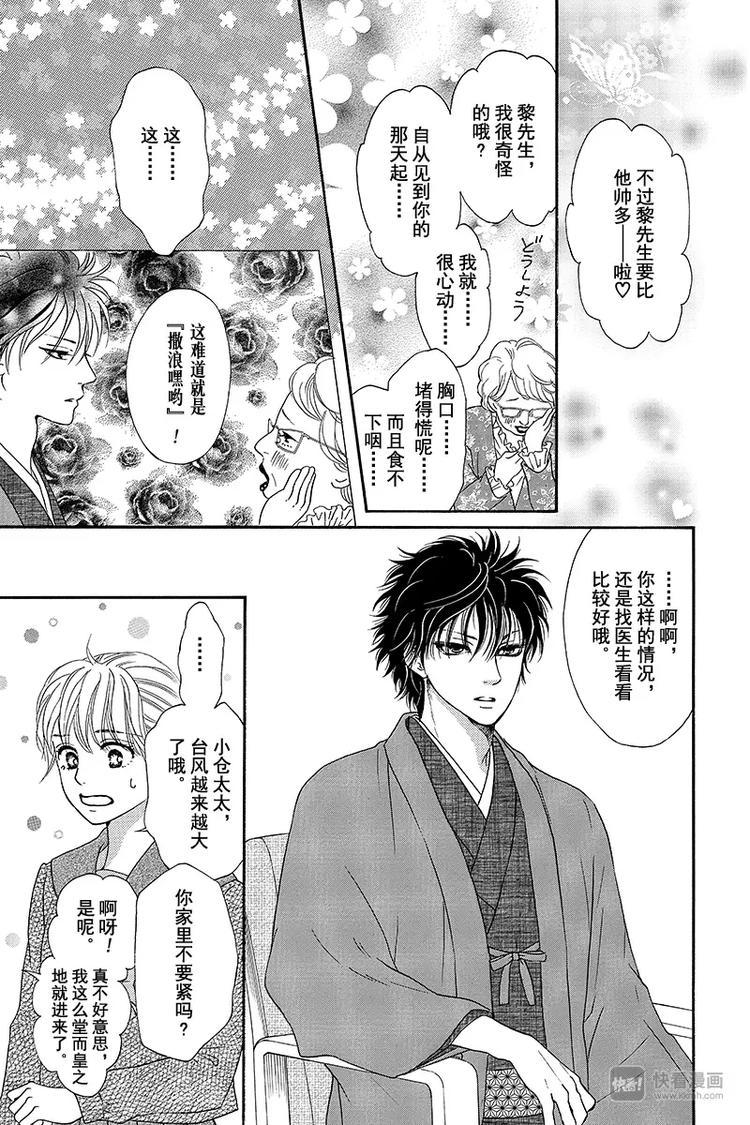 成语进校园方案漫画,第4话1图