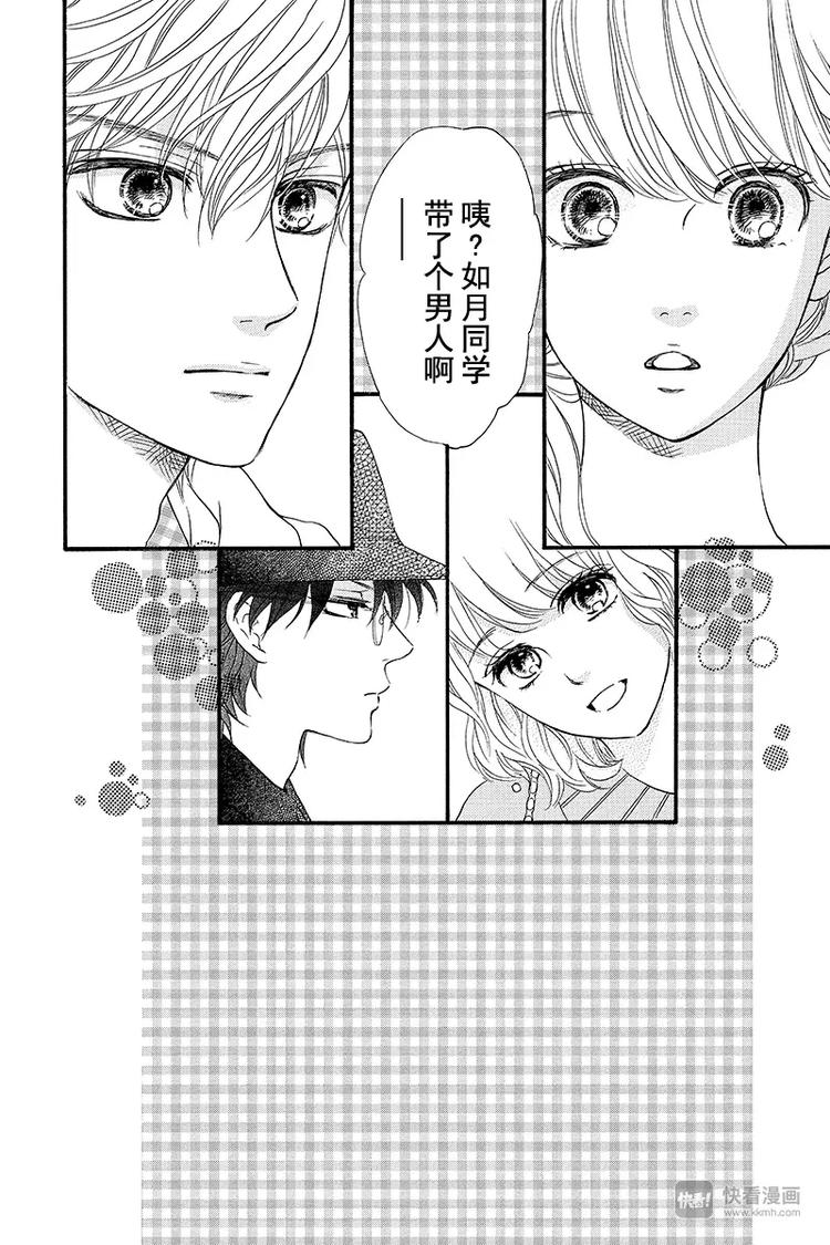 澄与堇漫画,第6话2图