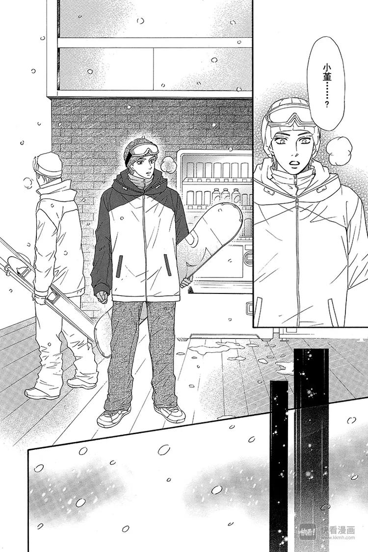 澄与堇漫画,第15话2图