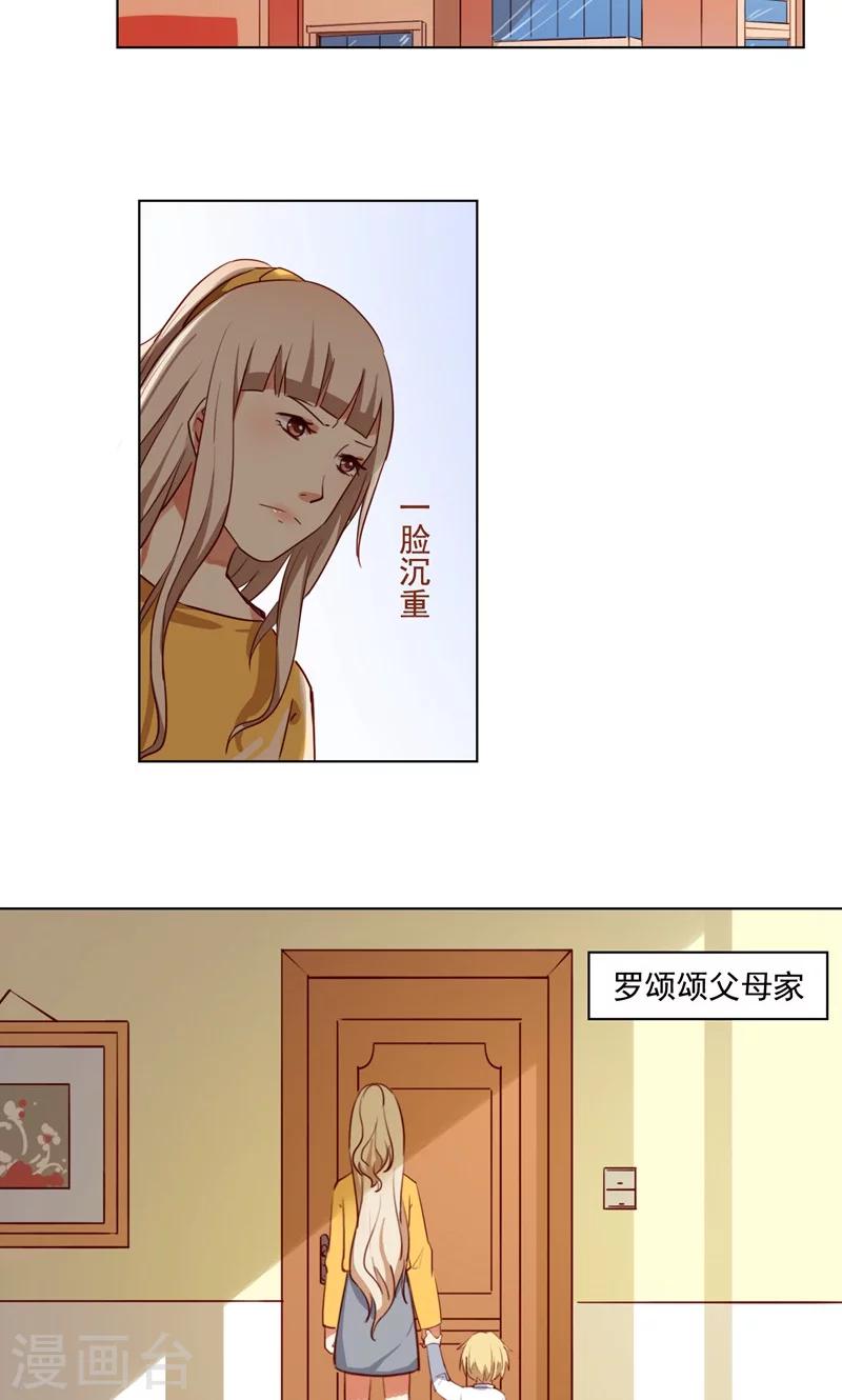 未婚夫养的猫后续漫画,第9话 你俩住一间房没问题吧？1图