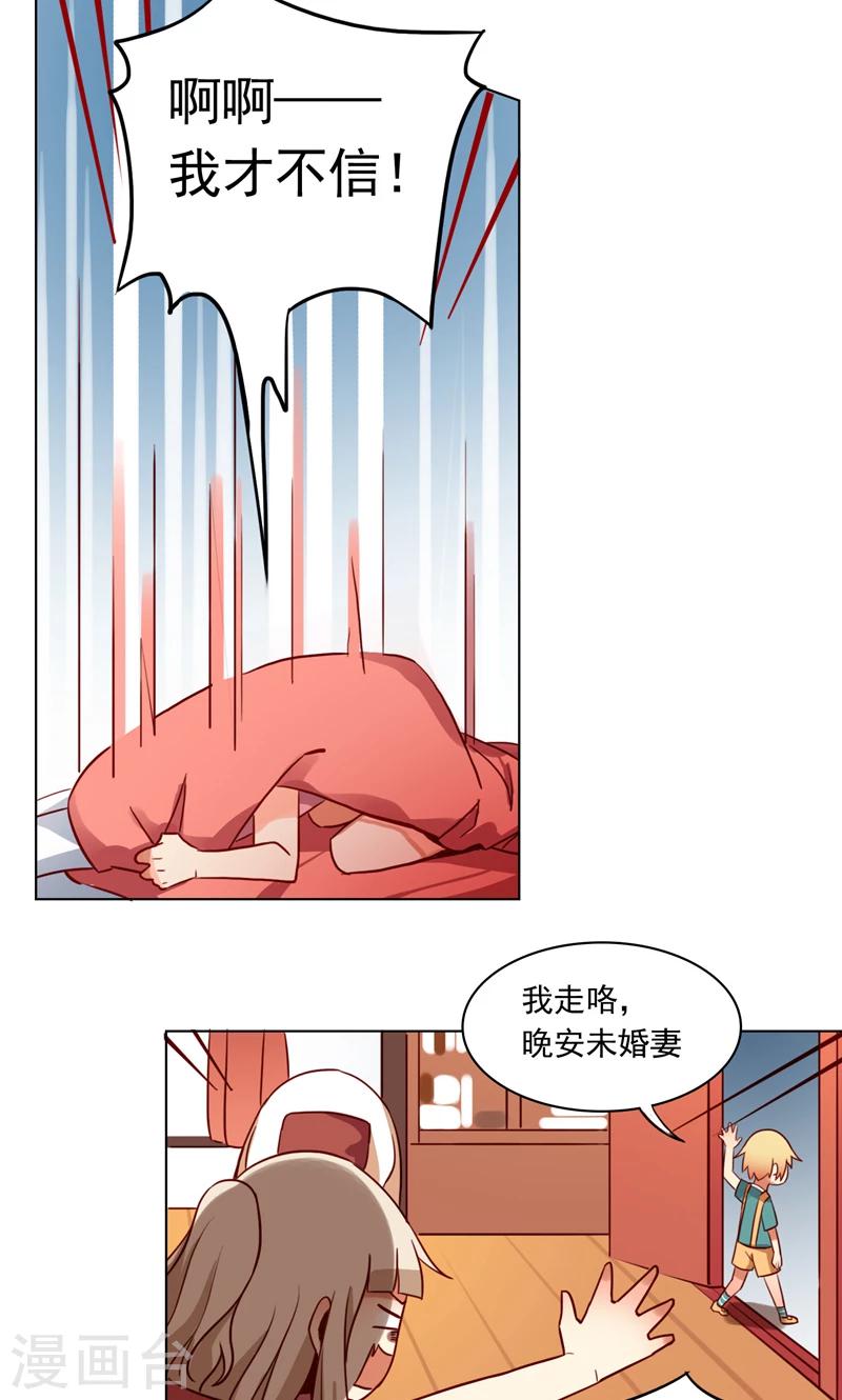 未婚夫是什么关系漫画,第5话 我的床现在不空了2图