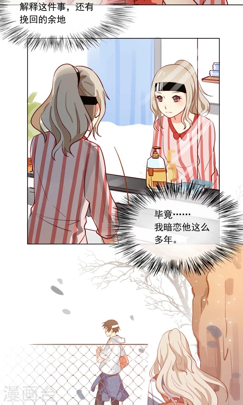 未婚夫养成须知漫画,第5话 我的床现在不空了2图