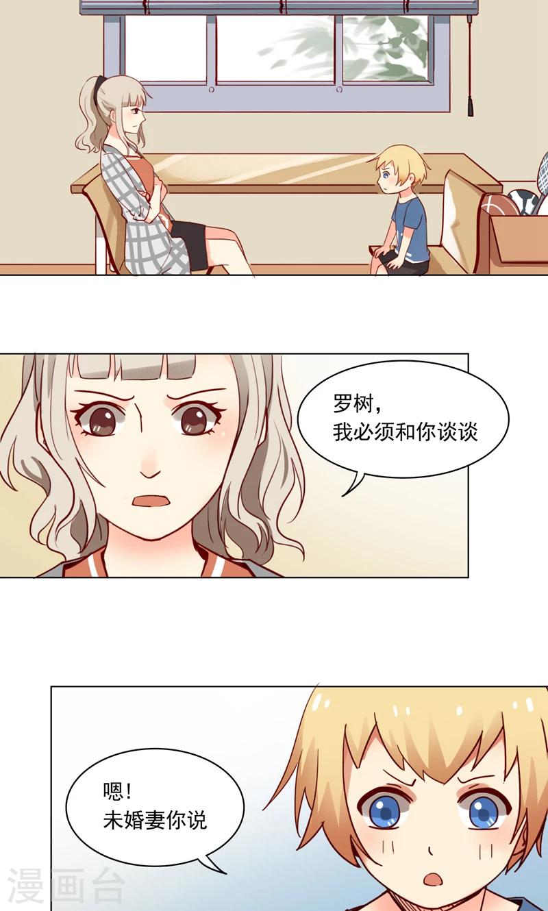 未婚夫养了个金丝雀漫画,第7话 千万别怪我狠心…2图