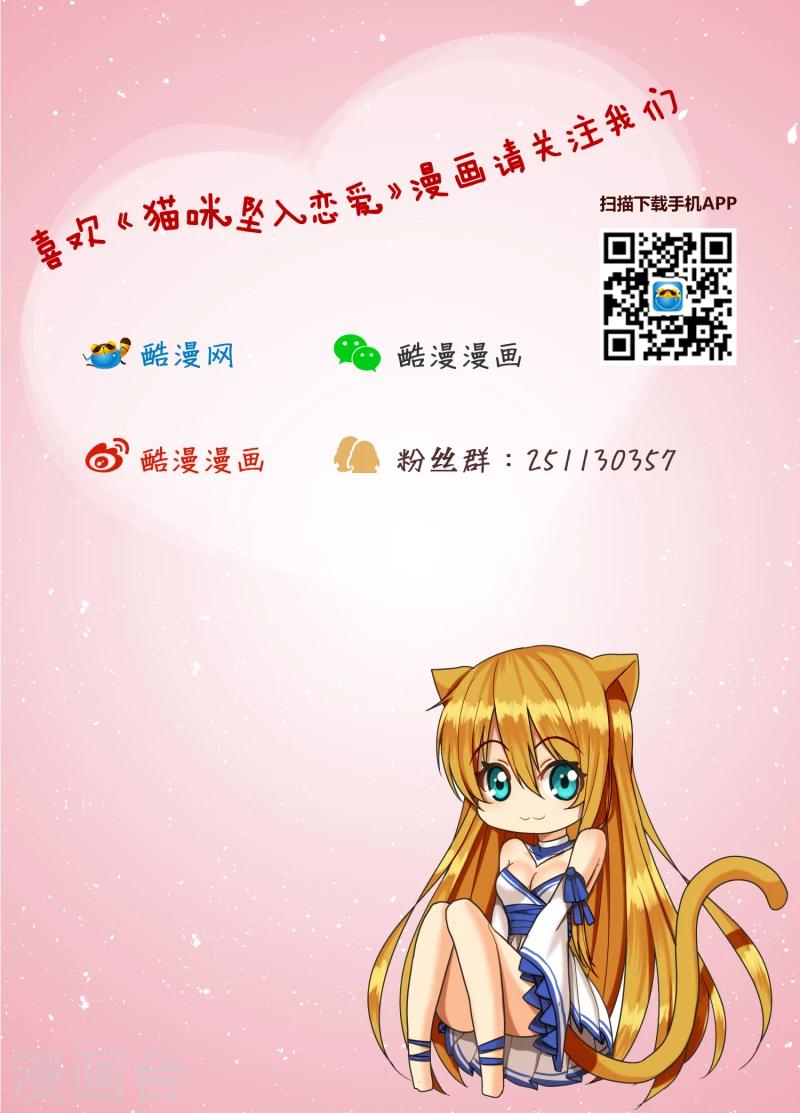 猫咪坠楼恢复后会影响寿命吗漫画,第7话2图