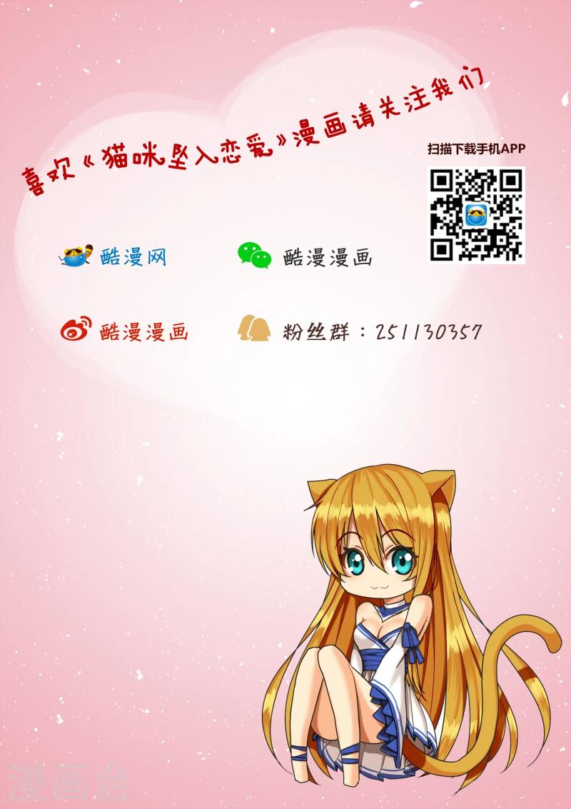 猫咪坠楼死亡症状漫画,第14话1图