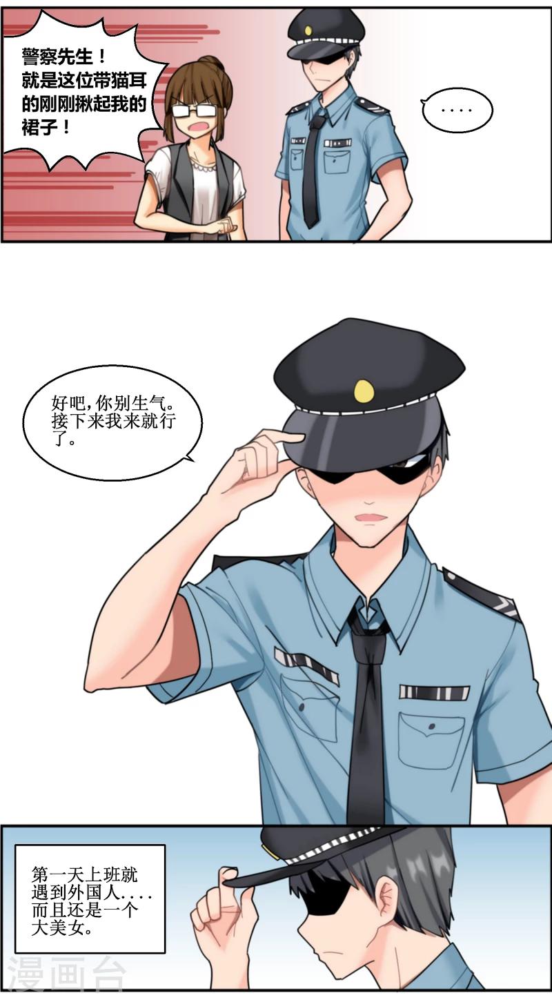 猫咪坠楼去医院要注意什么漫画,第7话2图