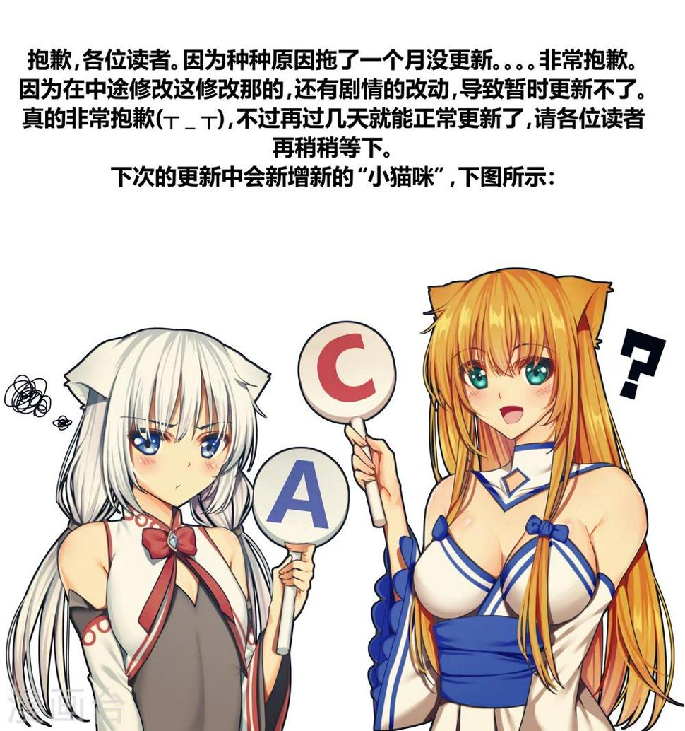 猫咪坠楼鼻子出血怎么办漫画,通知1图