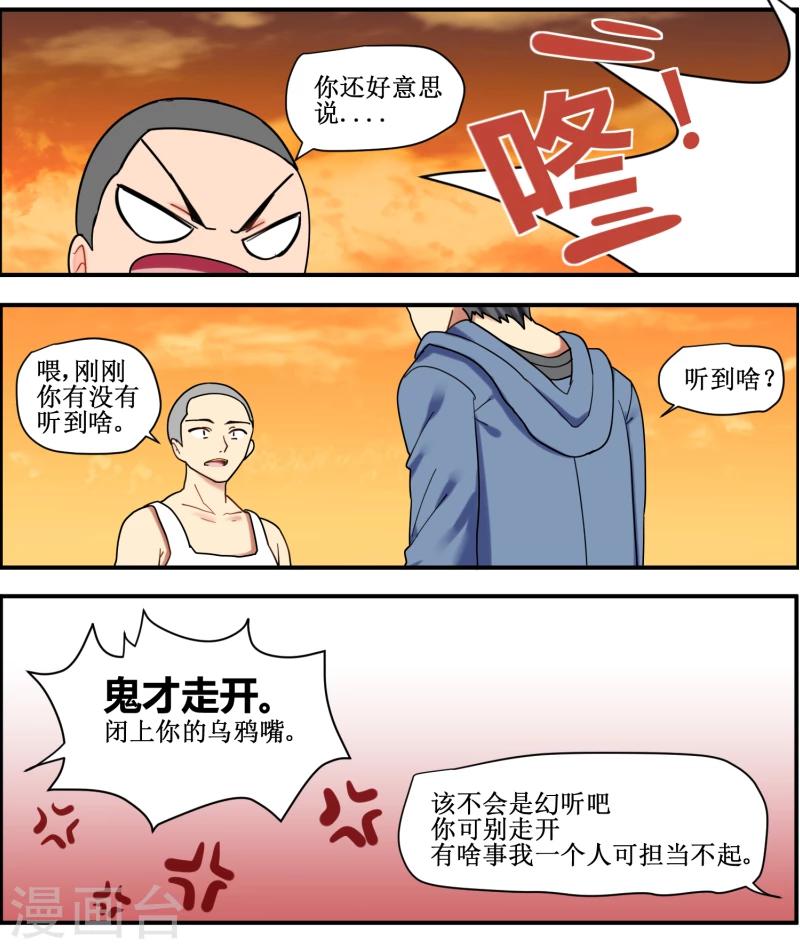 猫咪坠楼的心理变化漫画,第11话2图