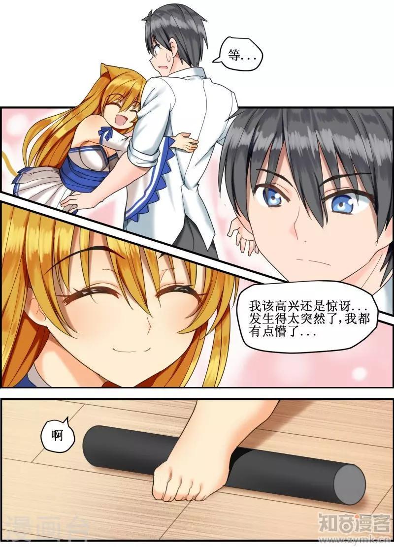 猫咪隔窗恋爱漫画,第3话1图