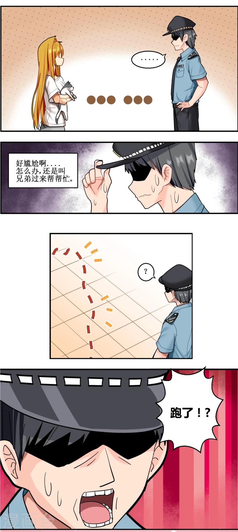 猫咪坠楼恢复后会影响寿命吗漫画,第7话1图