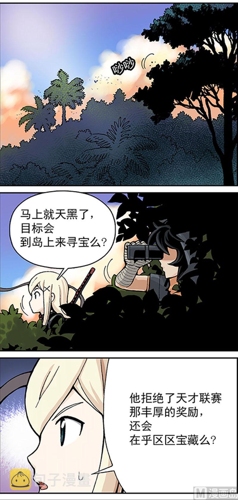 富翁吴胜明近况漫画,第3话2图