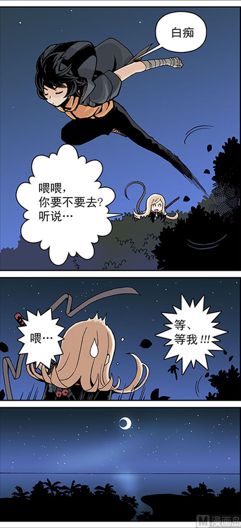 富翁吴胜明近况漫画,第3话2图