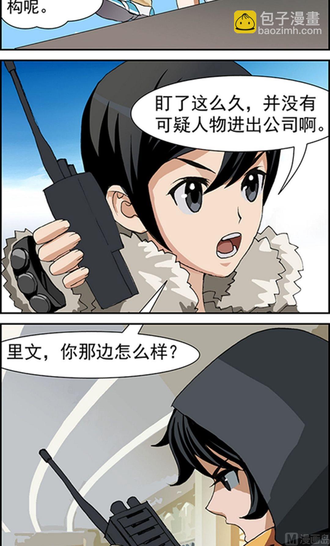富翁的诞生父子相认漫画,第14话2图