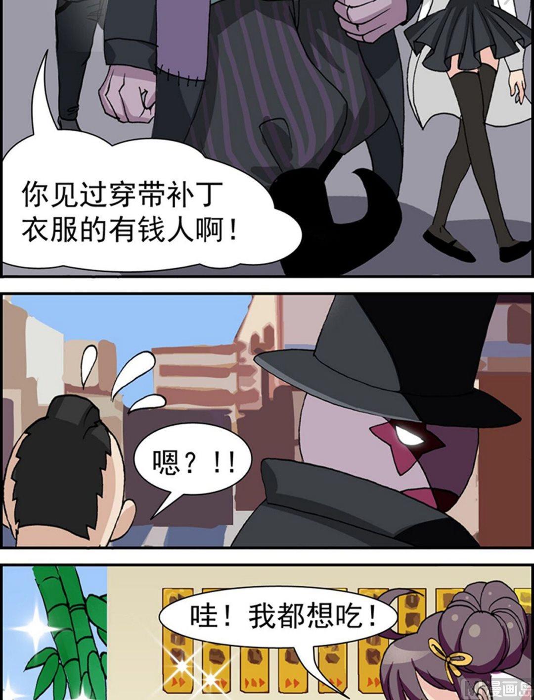 富翁的诞生父子相认漫画,第13话1图
