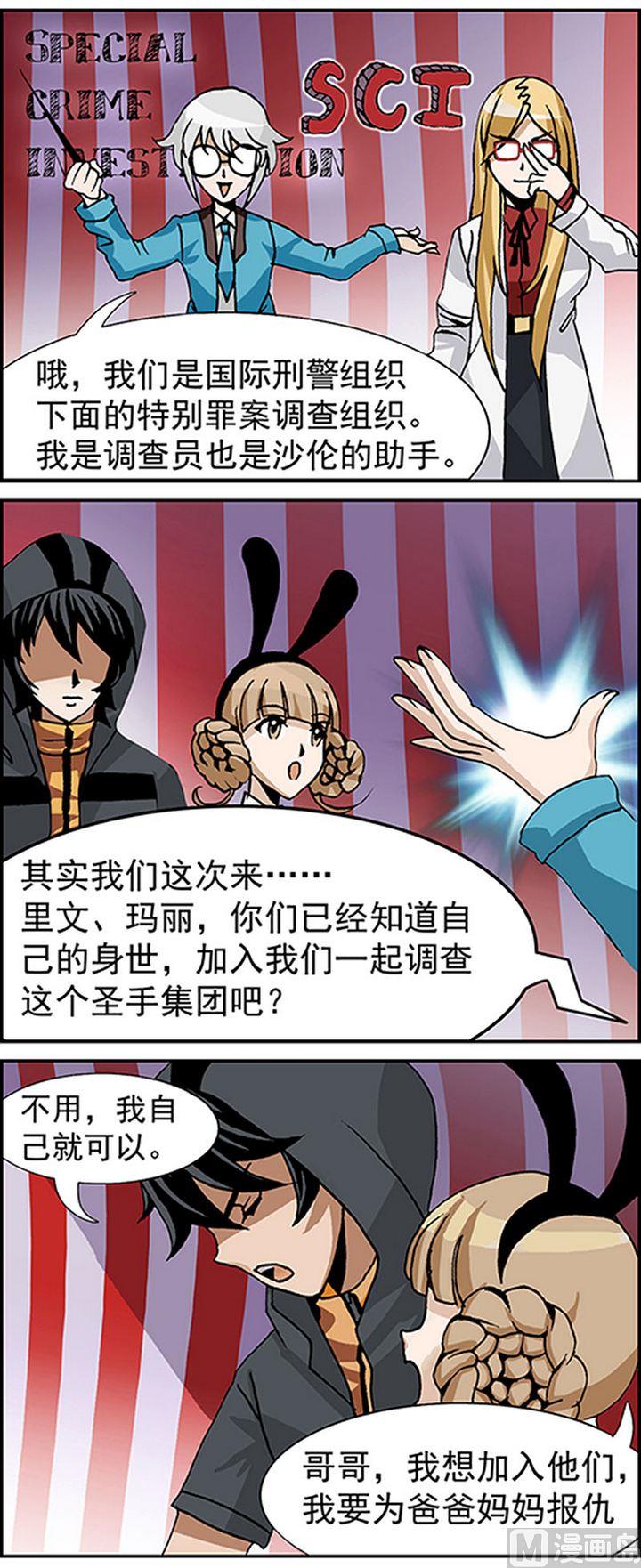 富翁时代攻略漫画,第11话1图