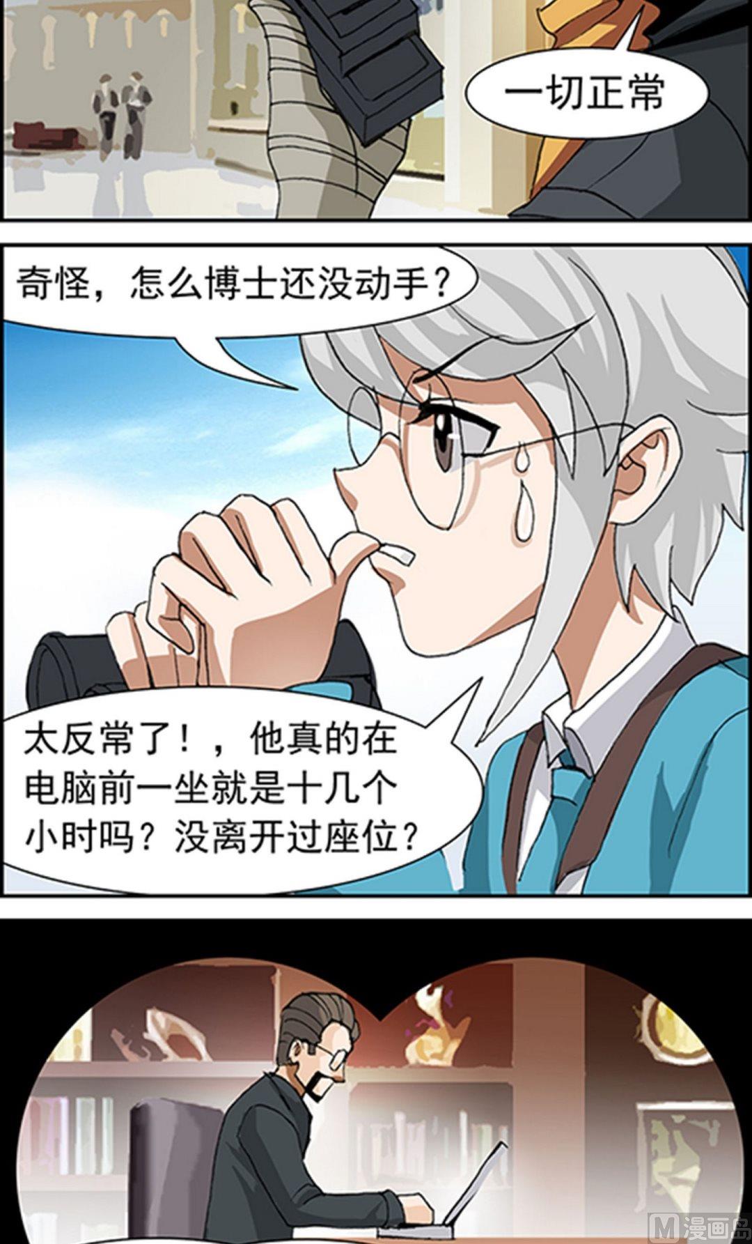 富翁的诞生父子相认漫画,第14话1图