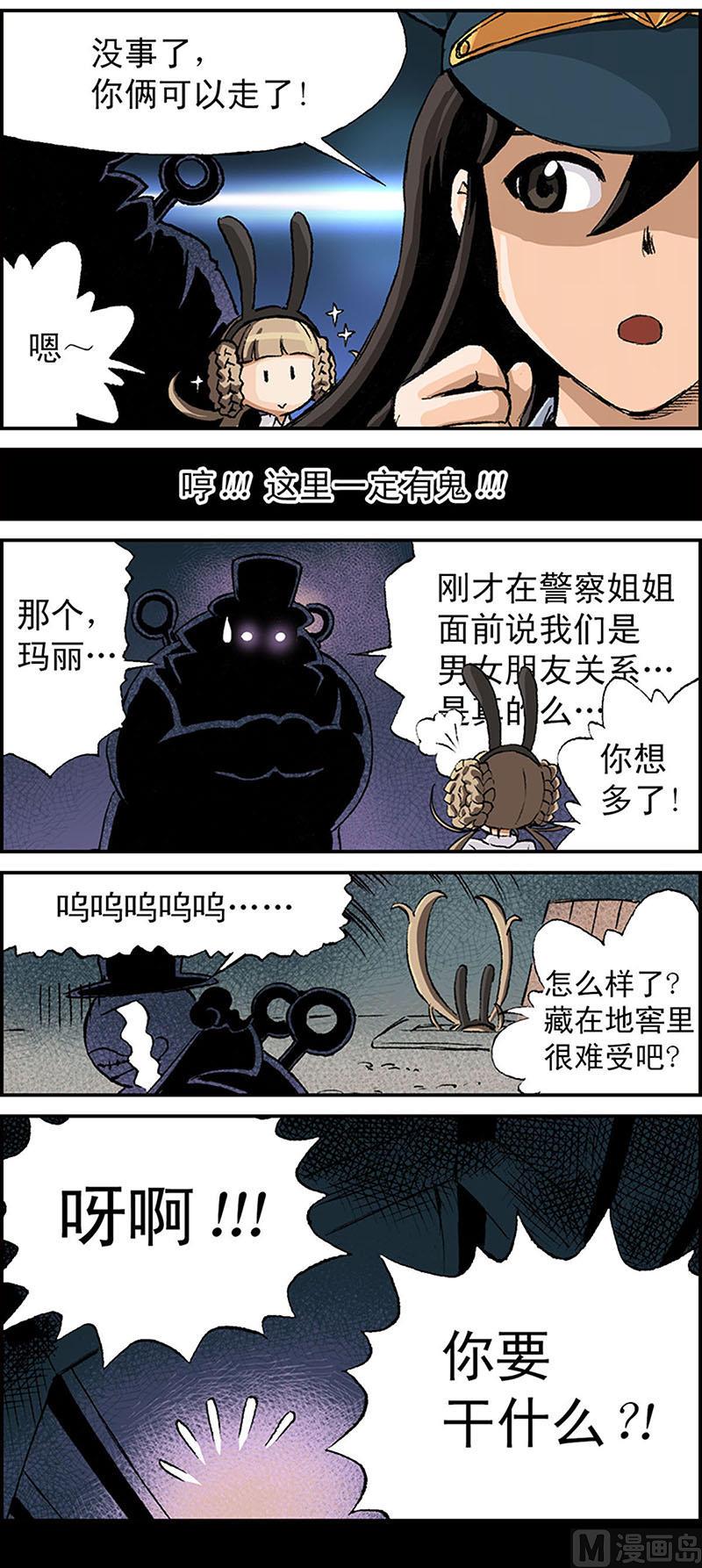 富翁时代下载方法漫画,第6话1图