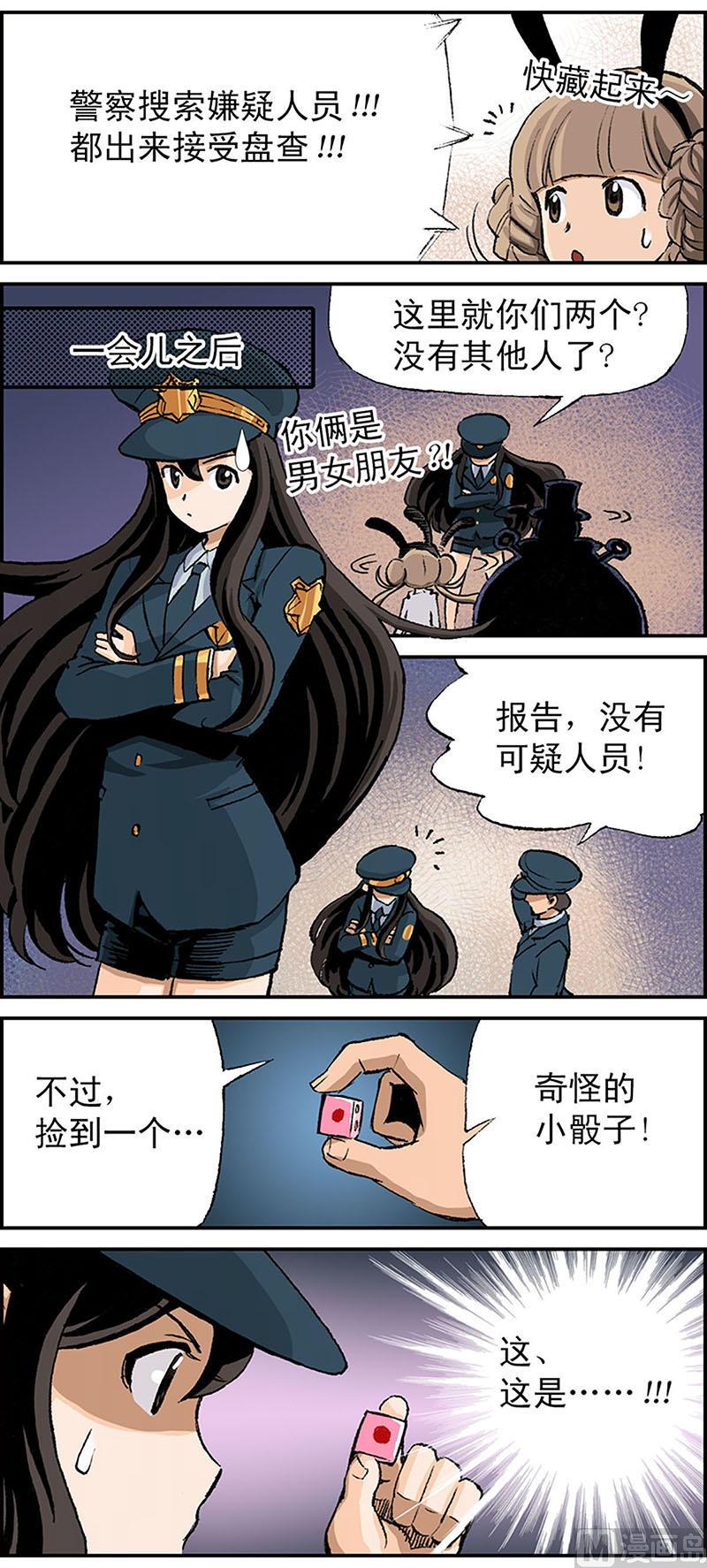 富翁的诞生父子相认漫画,第6话2图