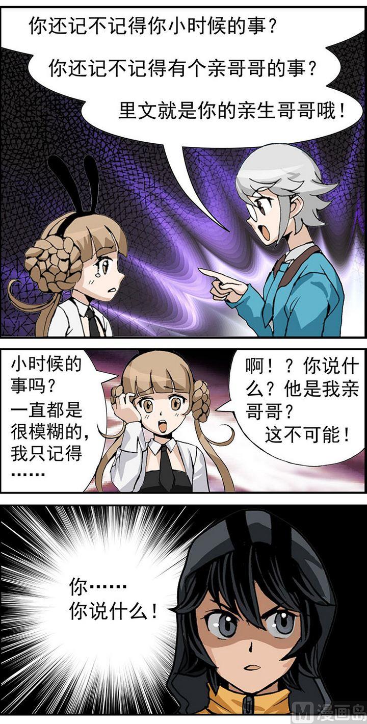 富翁时代官网漫画,第10话1图