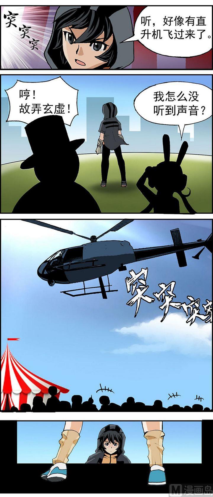 富翁时代下载方法漫画,第9话1图