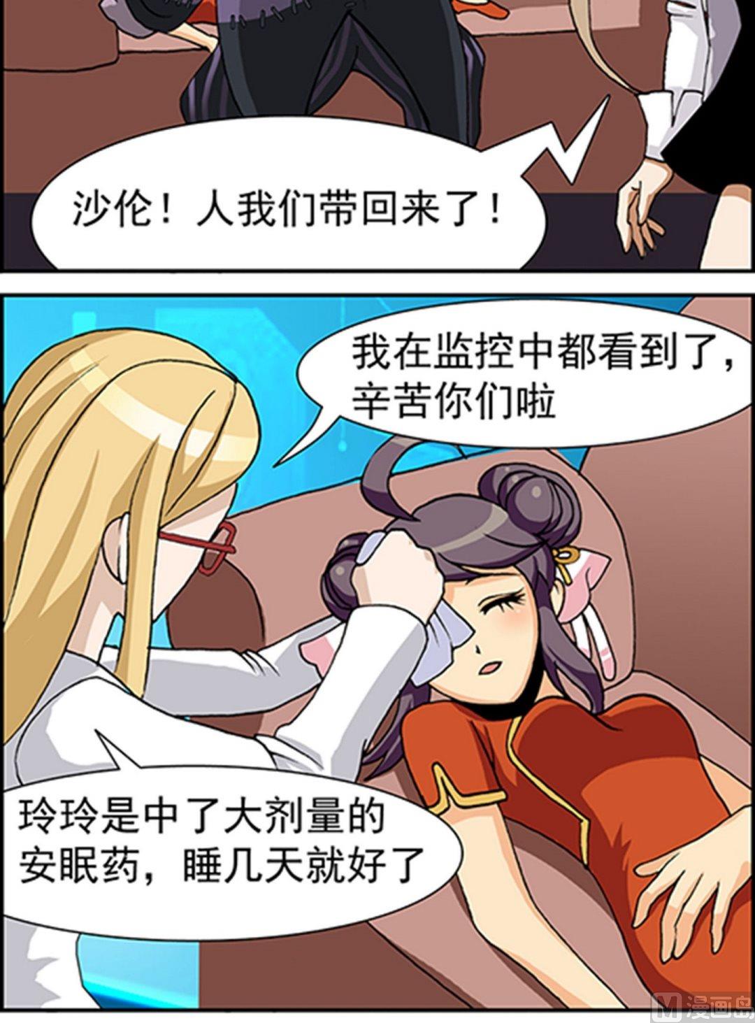 富翁的诞生父子相认漫画,第14话2图
