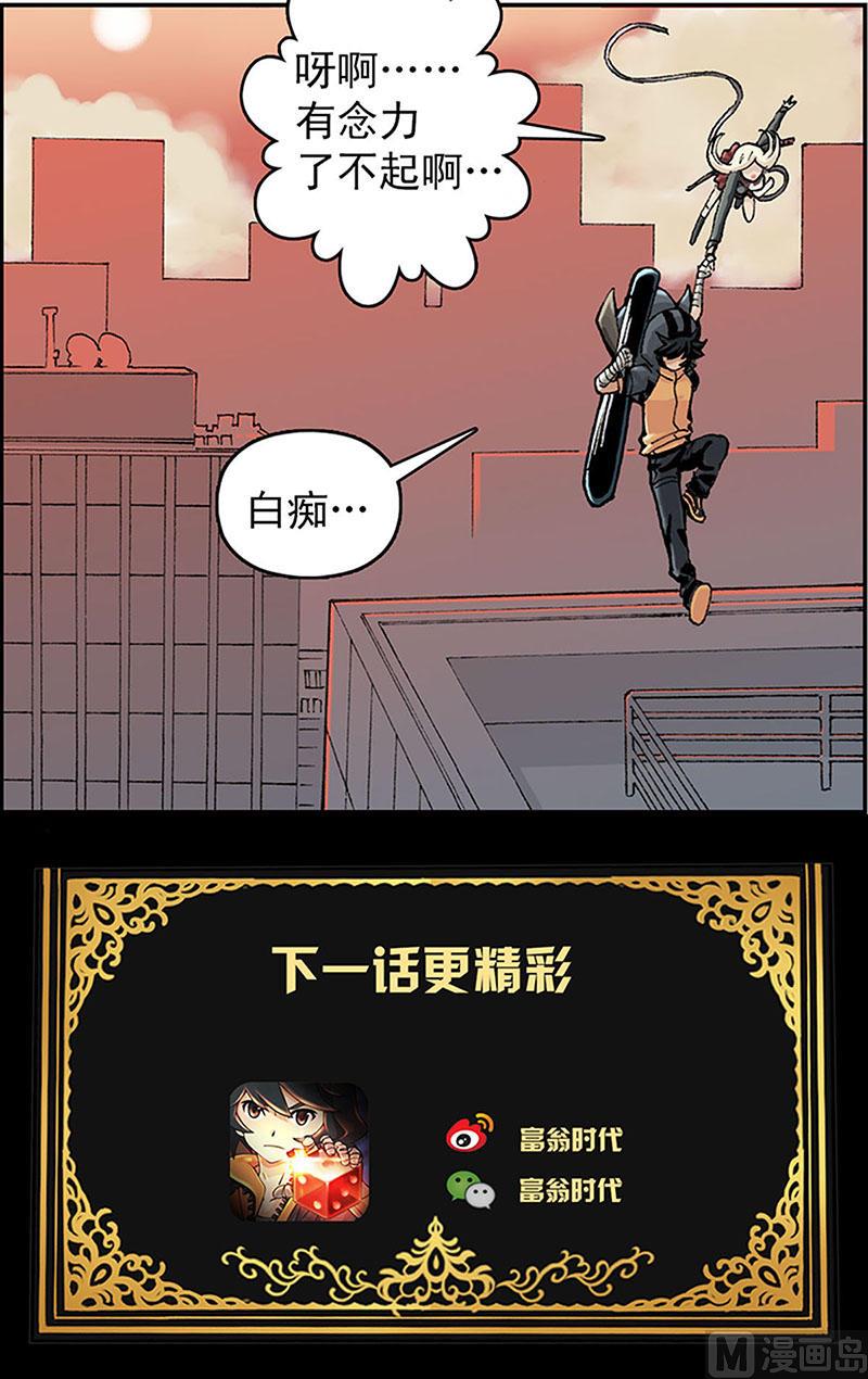 富翁的诞生父子相认漫画,第2话1图