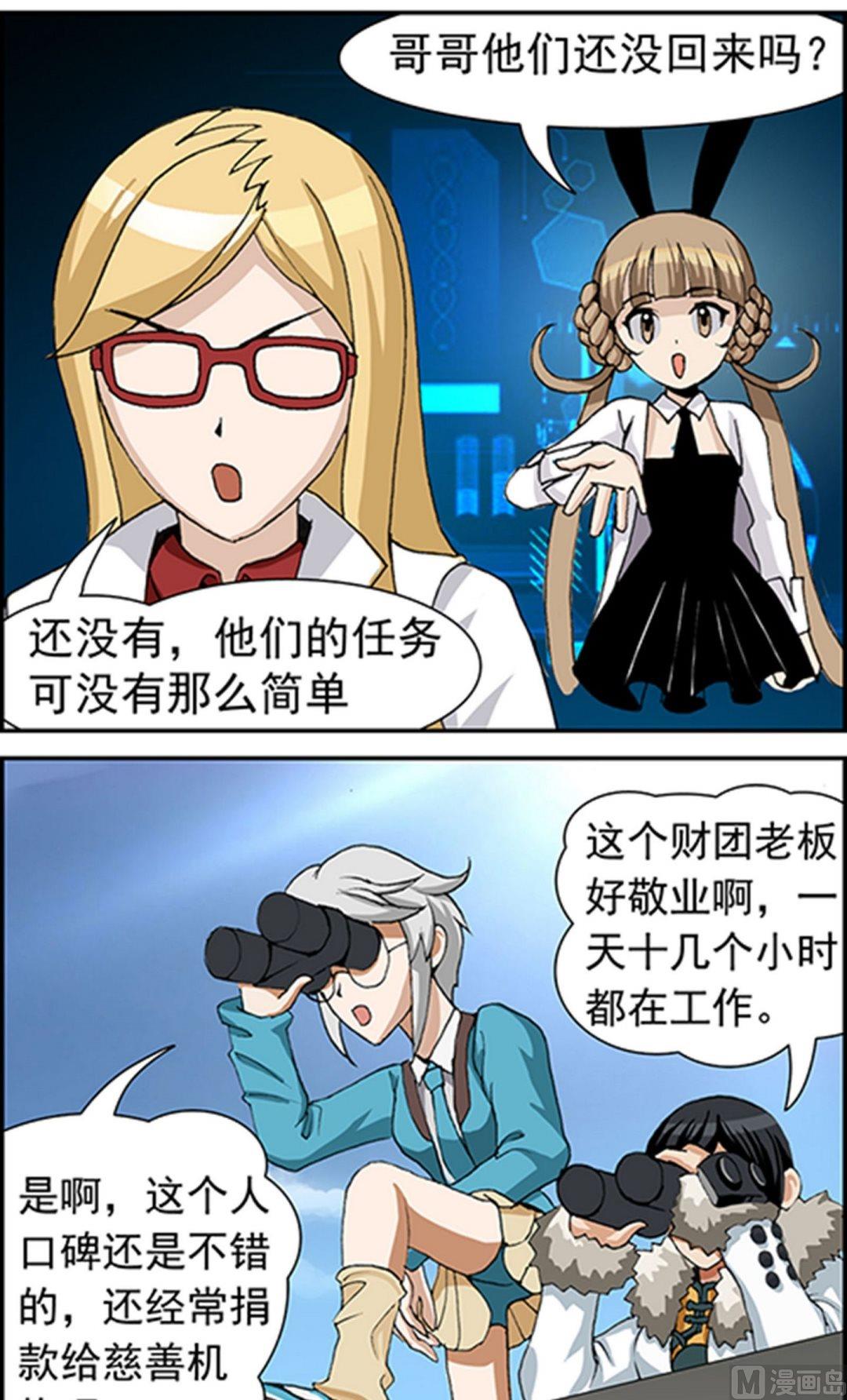 富翁的诞生父子相认漫画,第14话1图