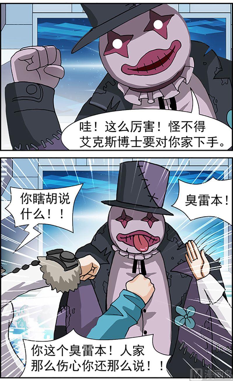 富翁时代下载方法漫画,第15话2图