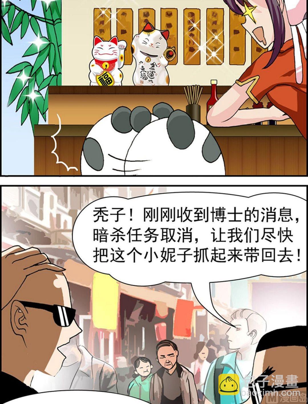 富翁的诞生父子相认漫画,第13话2图