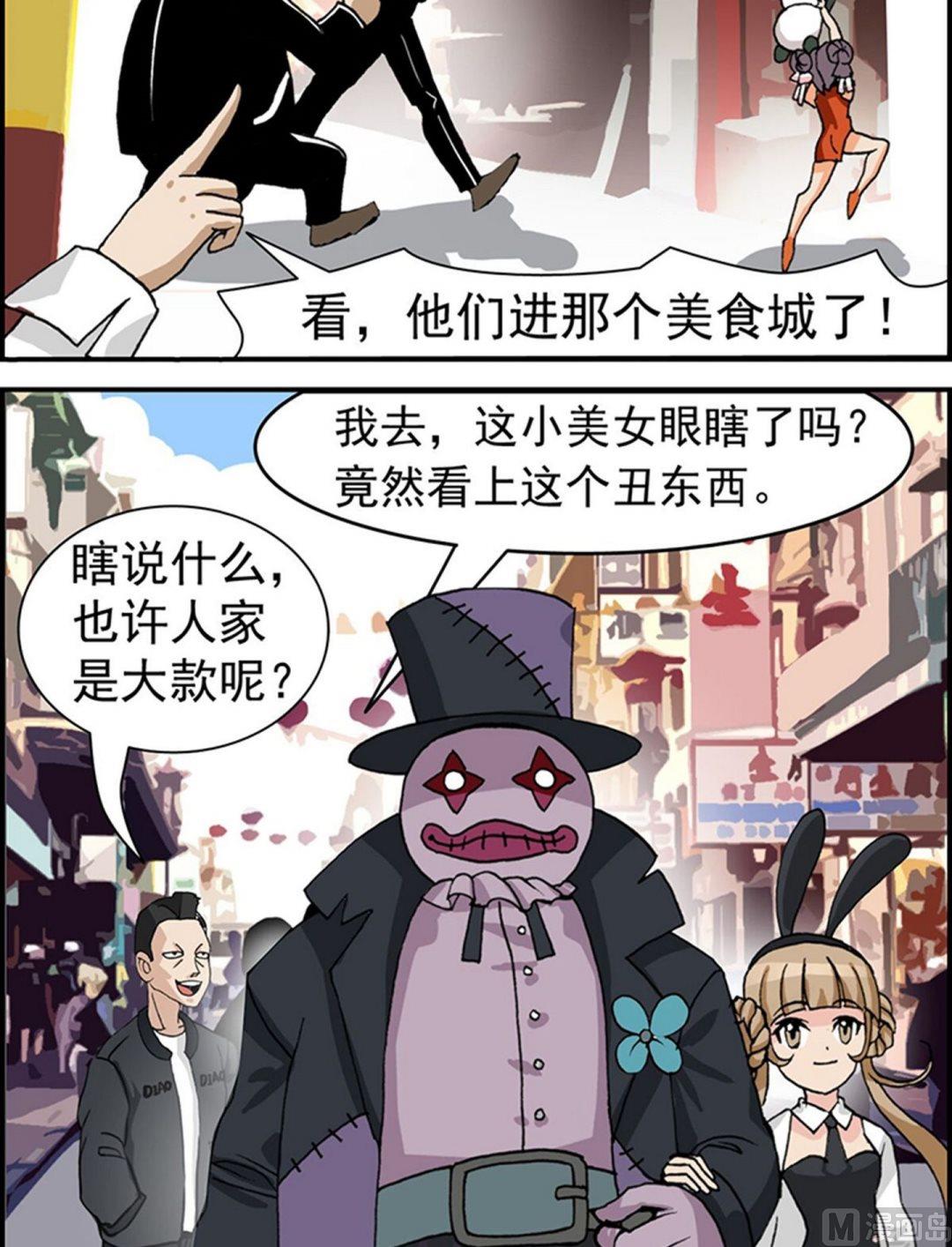 富翁的诞生父子相认漫画,第13话2图