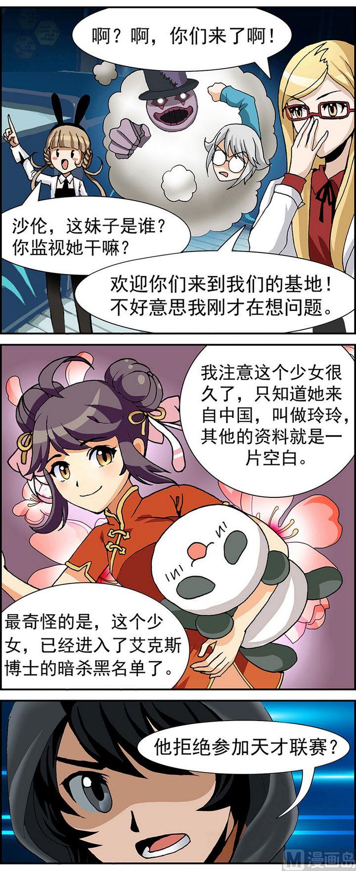 富翁寻子儿子是保安完整视频漫画,第12话1图