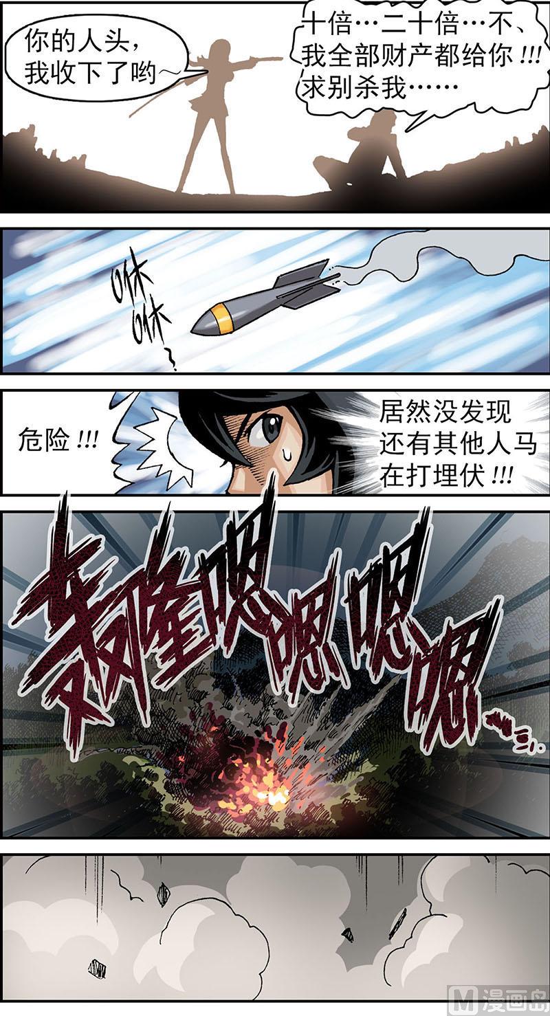 富翁的诞生父子相认漫画,第4话2图