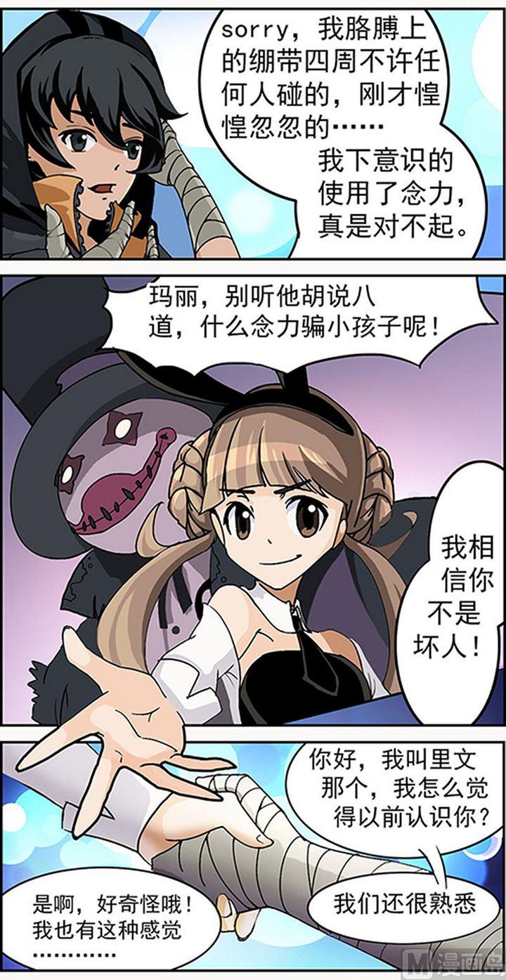 富翁时代漫画,第7话2图