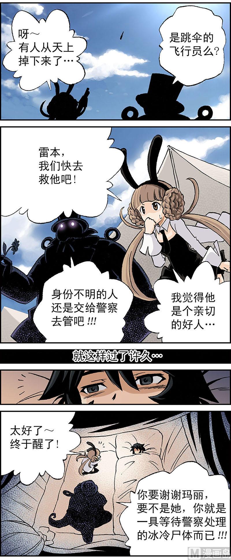 富翁的诞生父子相认漫画,第6话1图