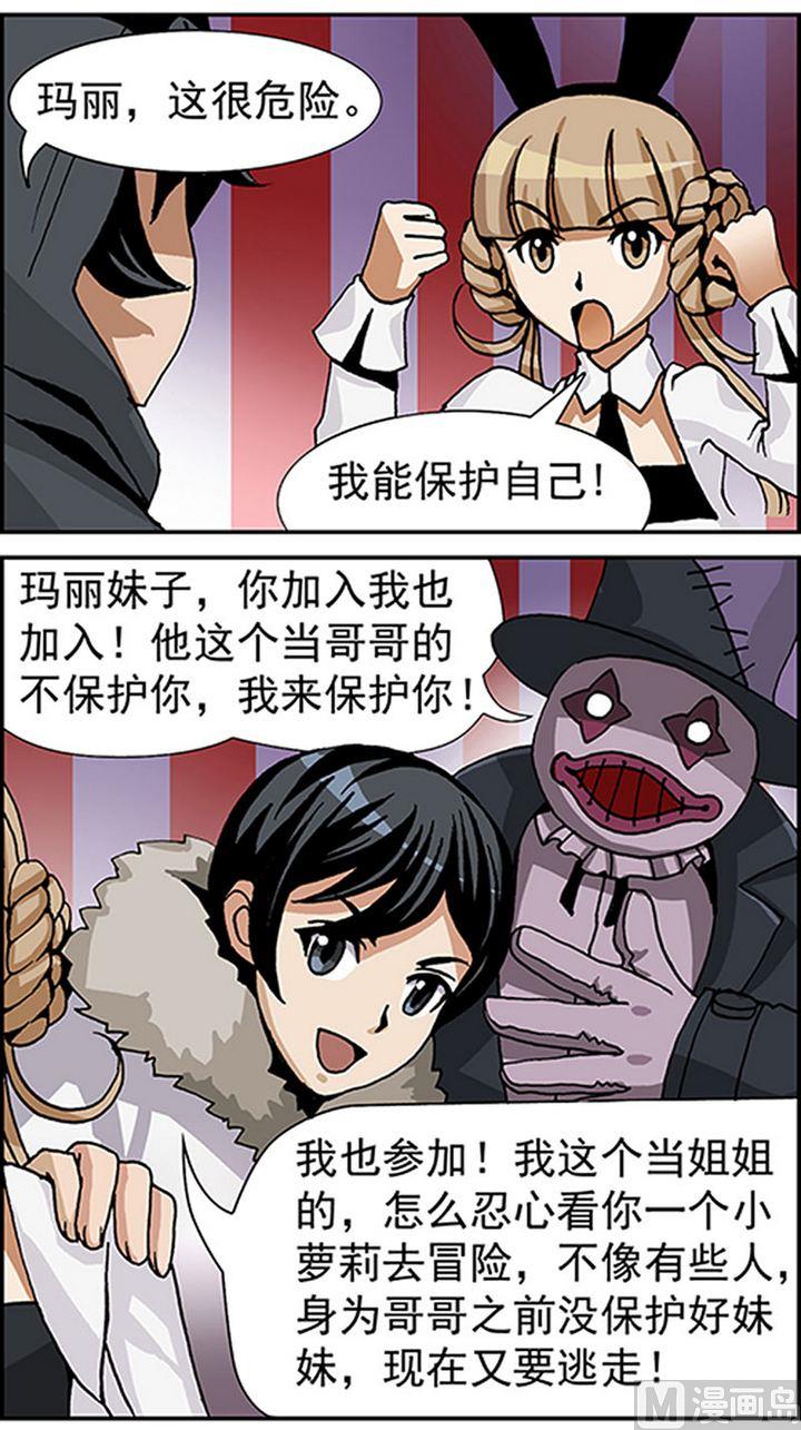 富翁时代攻略漫画,第11话2图