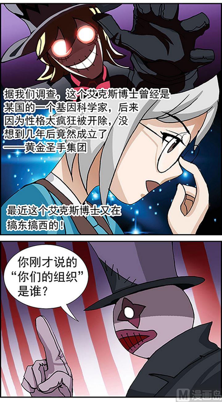 富翁时代攻略漫画,第11话2图