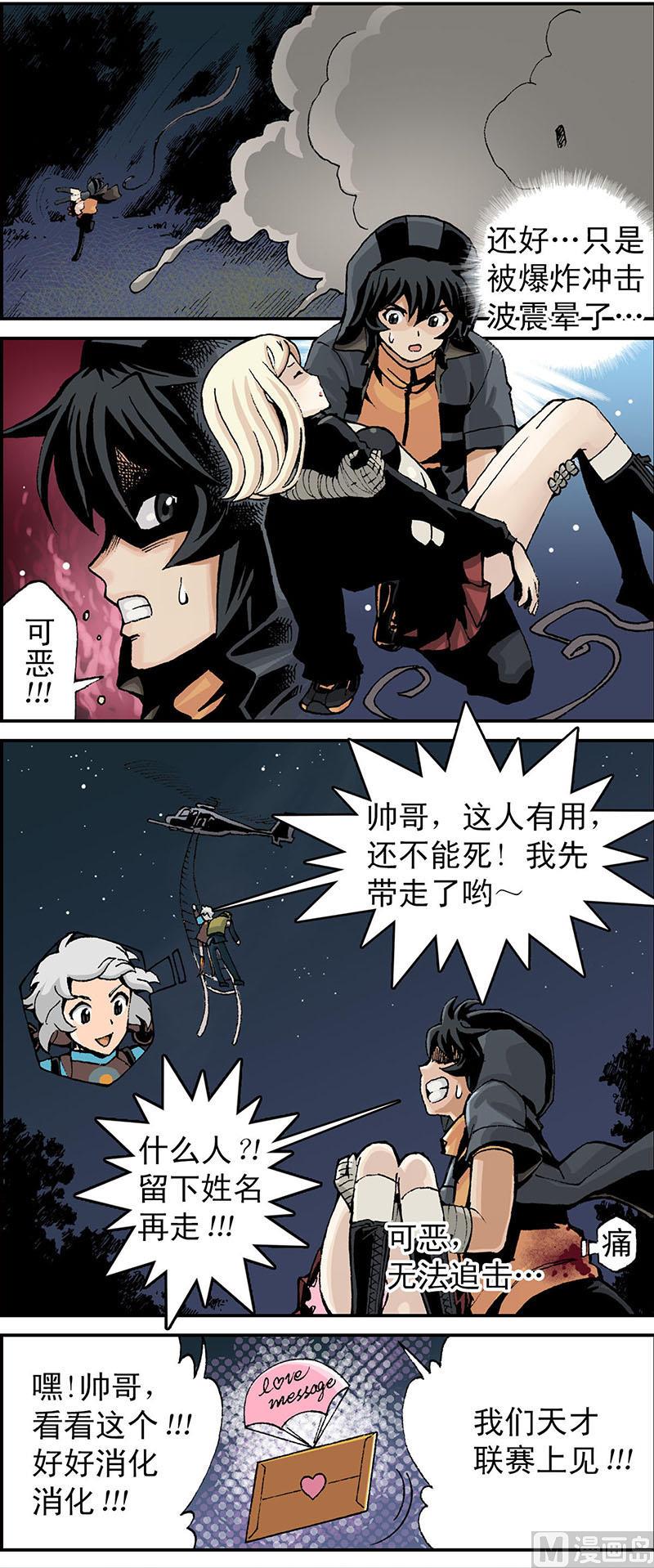 富翁的诞生父子相认漫画,第4话1图