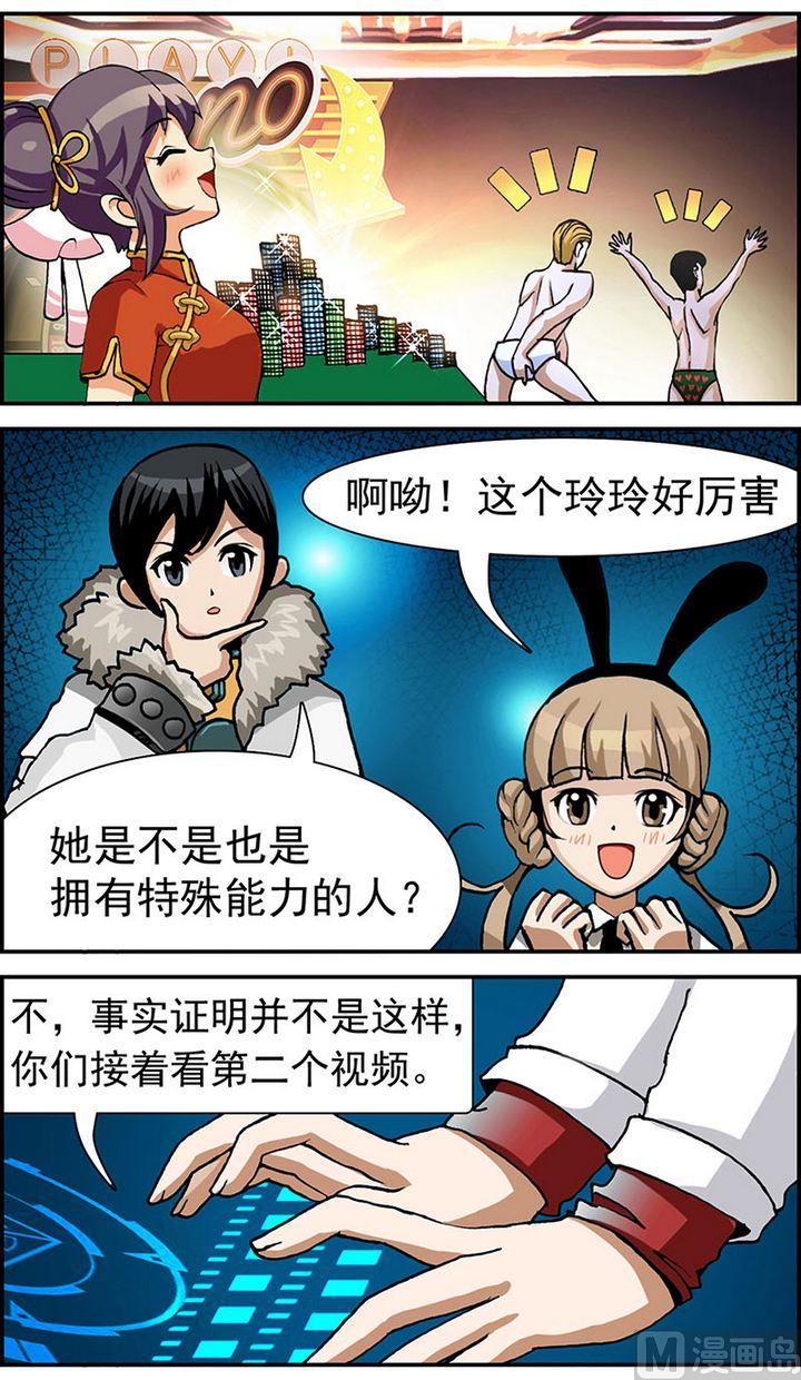 富翁寻子儿子是保安完整视频漫画,第12话1图