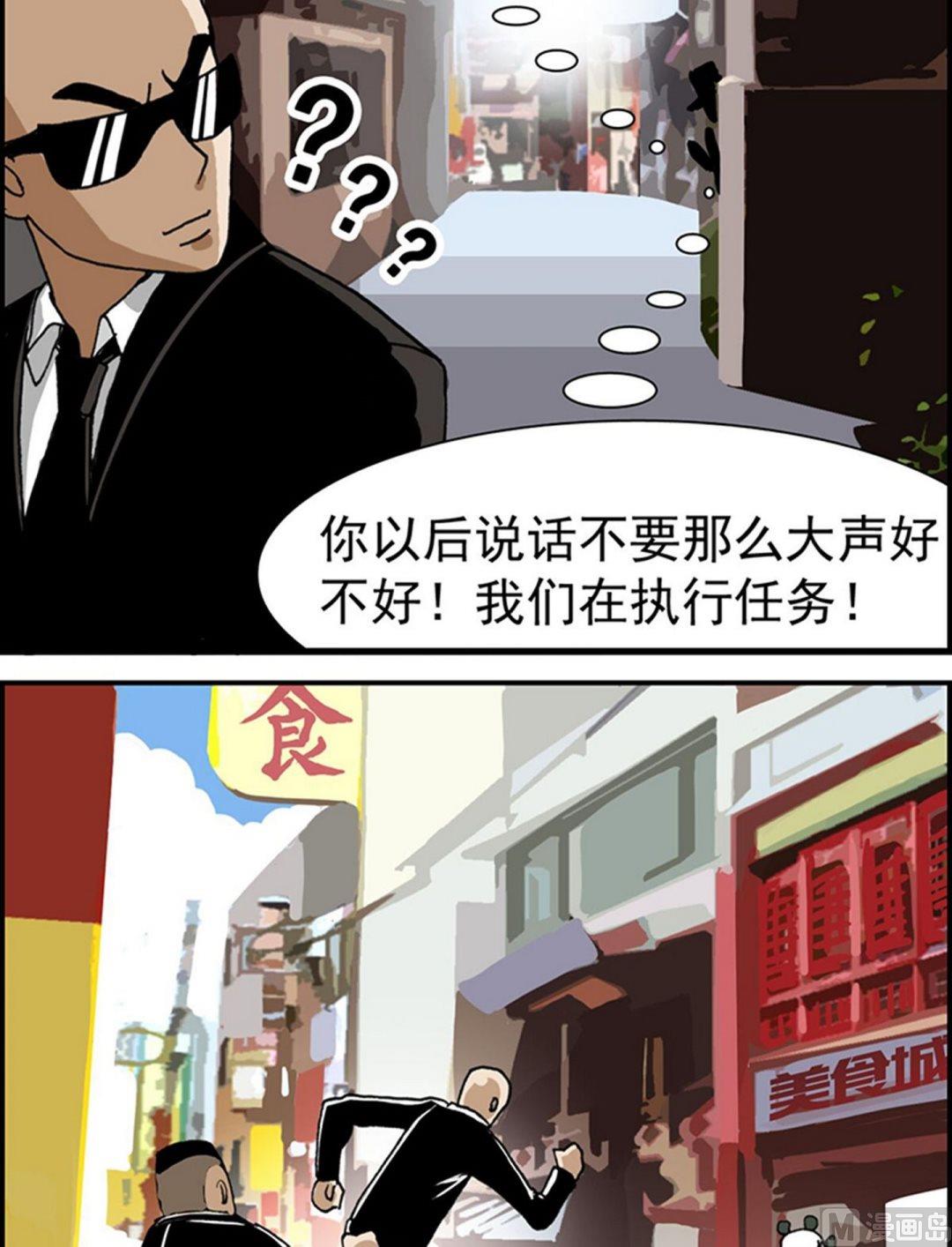 富翁的诞生父子相认漫画,第13话1图