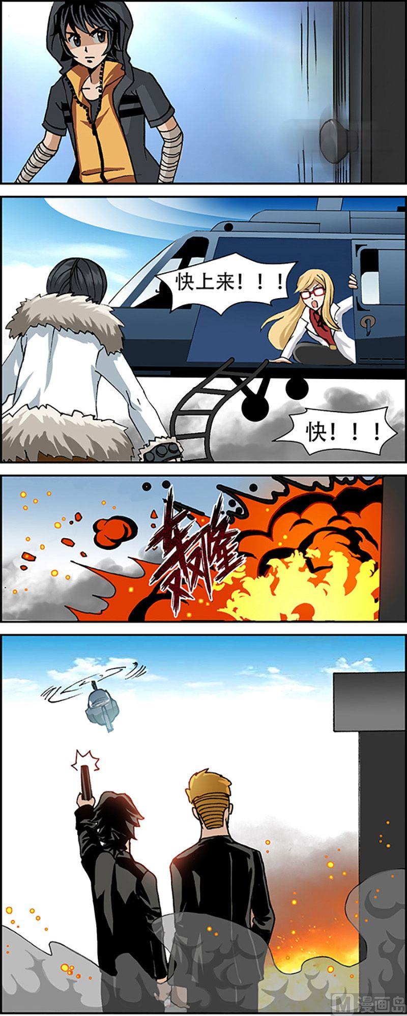 富翁时代下载方法漫画,第15话2图