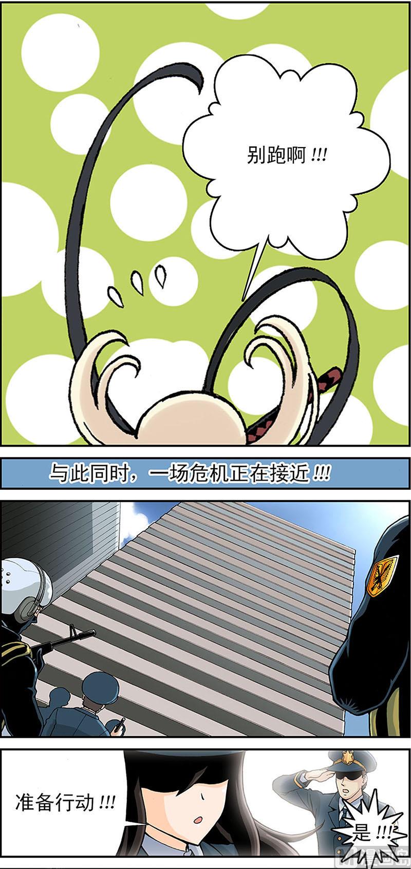 富翁谷底求翻身纪录片漫画,第2话2图