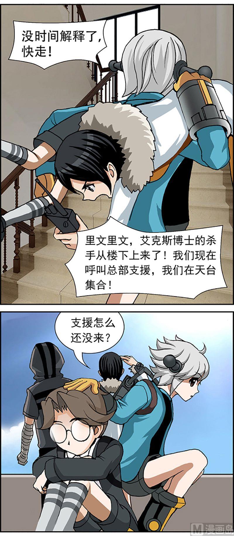 富翁时代下载方法漫画,第15话1图