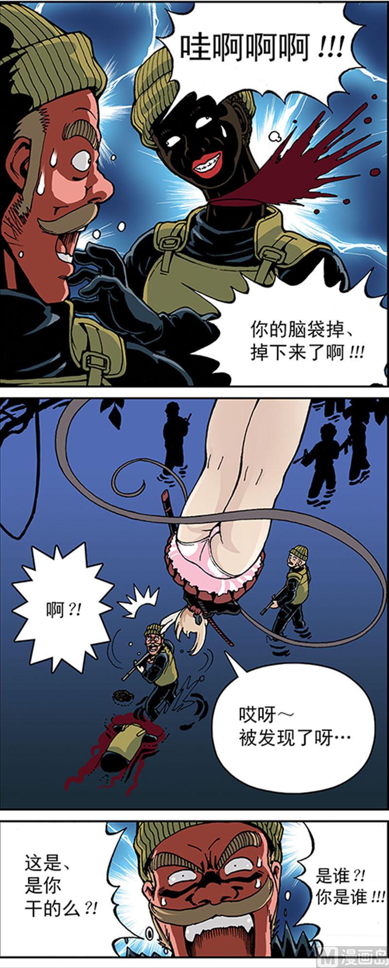 富翁吴胜明近况漫画,第3话1图